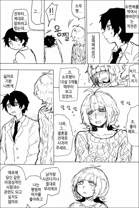 manga_716124_013.webp