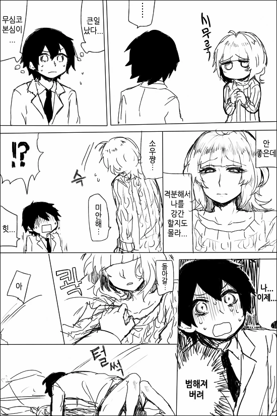 manga_716124_014.webp