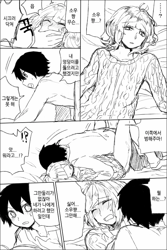 manga_716124_015.webp