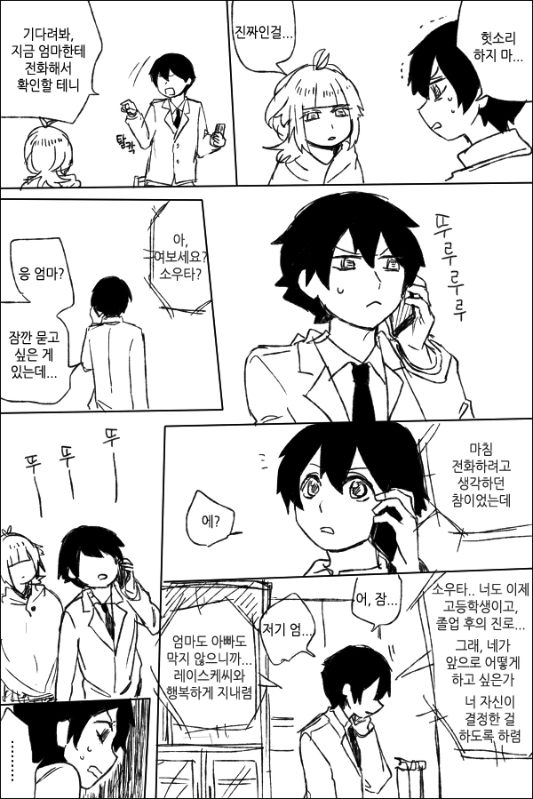 manga_716124_017.webp