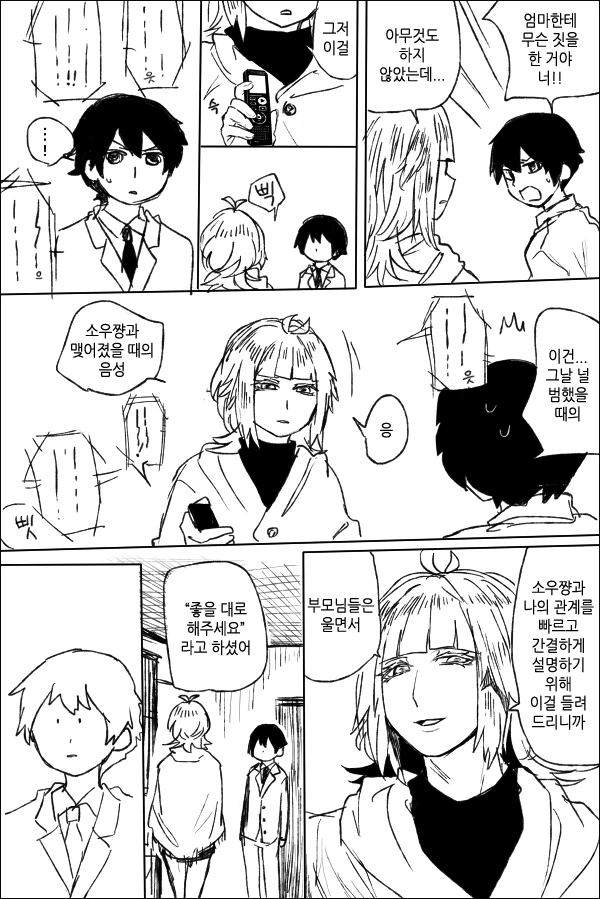 manga_716124_018.webp