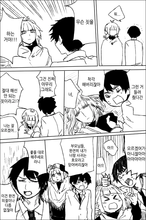 manga_716124_019.webp