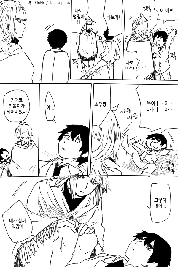 manga_716124_020.webp