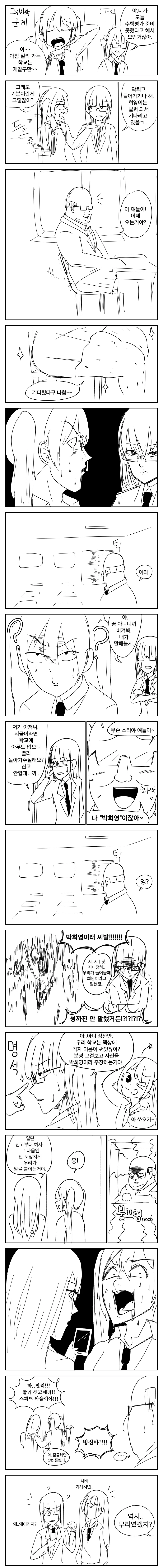 마법 같은 건 쓰레기라고!.manhwa 대표 이미지
