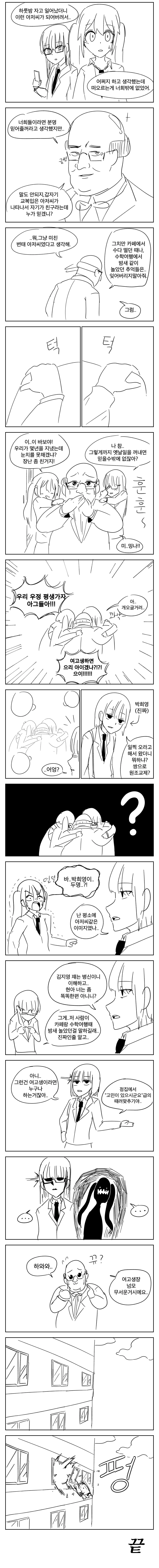 manga_733964_002.webp