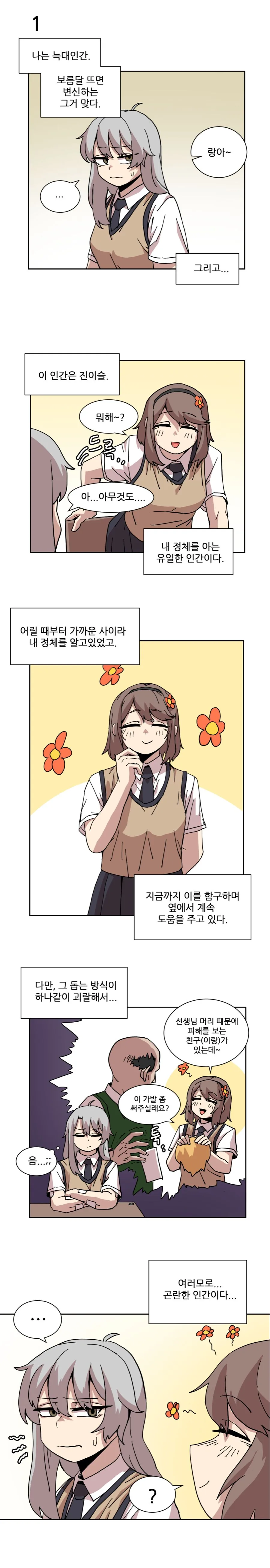 천국에서 반려견 만나는 만화 이미지 2