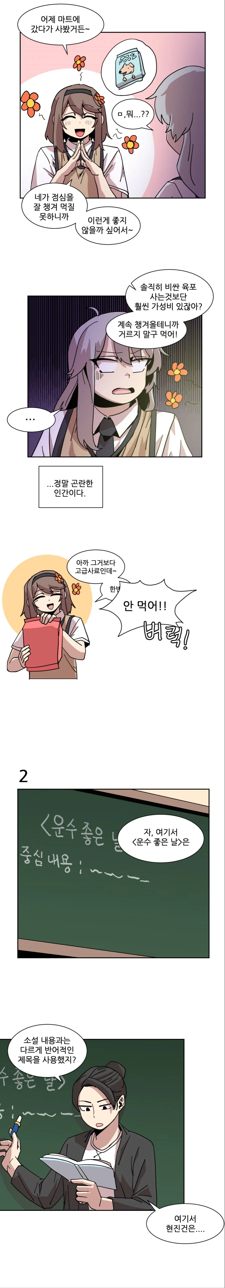 manga_749215_003.webp