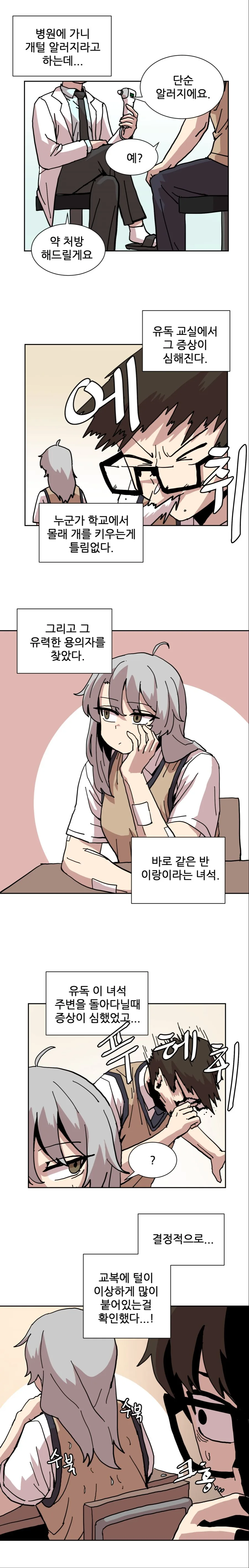 manga_749215_008.webp