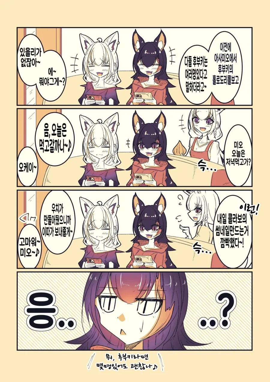 여고생이 머리를 묶는 만화.Manhwa 대표 이미지