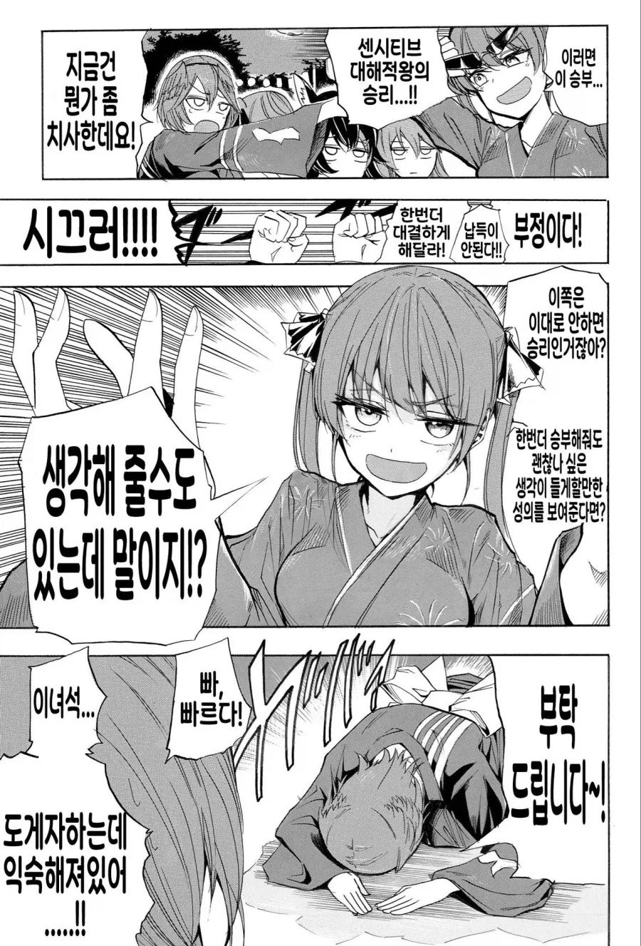 김치남과 스시녀 만화 대표 이미지
