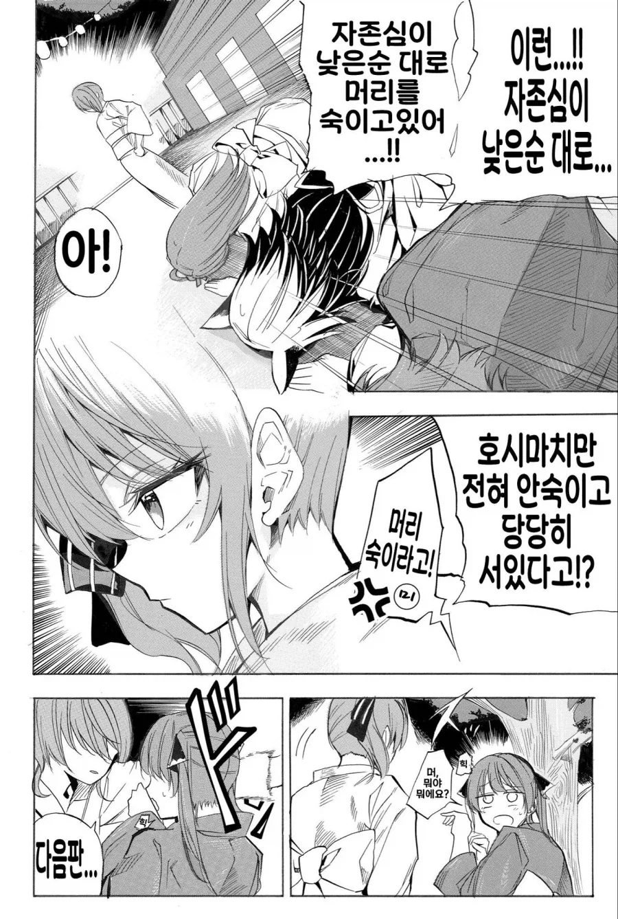 manga_76333961_78db_002.webp