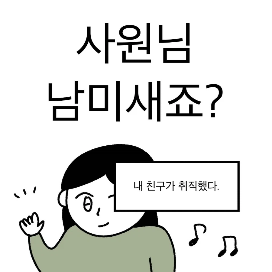 만화 보다보면 흔하게 보이는 인간군상 대표 이미지