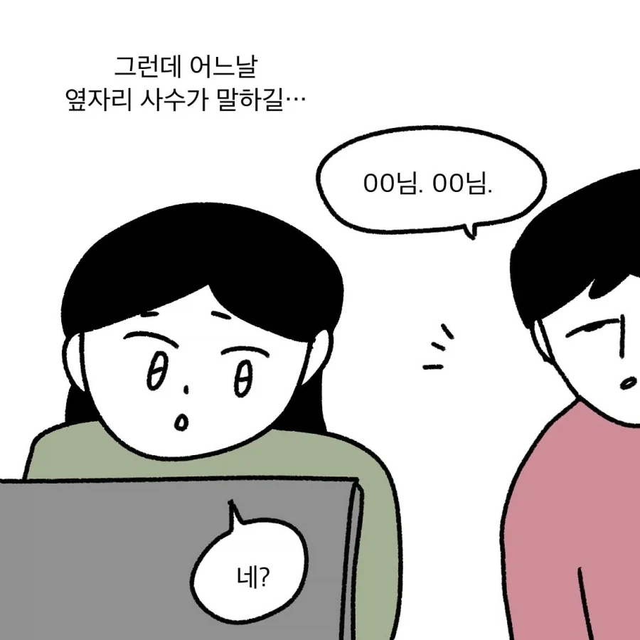 manga_76333994_3b96_004.webp