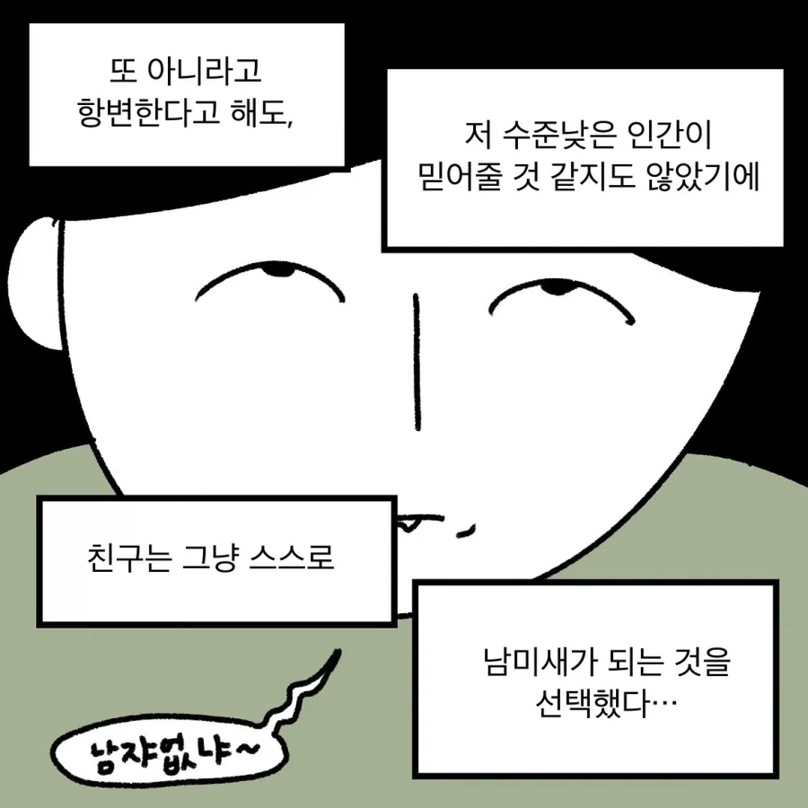 manga_76333994_3b96_012.webp