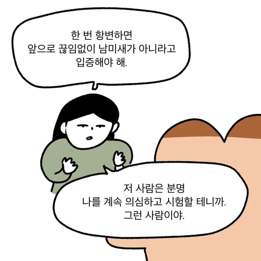 manga_76333994_3b96_013.webp