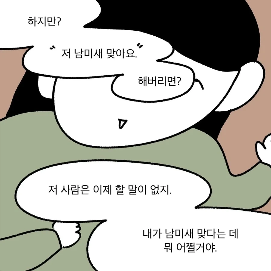 manga_76333994_3b96_014.webp