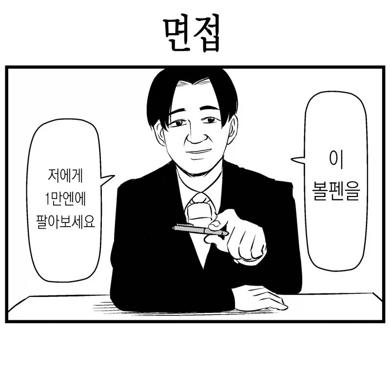 동인행사에서 판매자의 속마음.jpg 대표 이미지