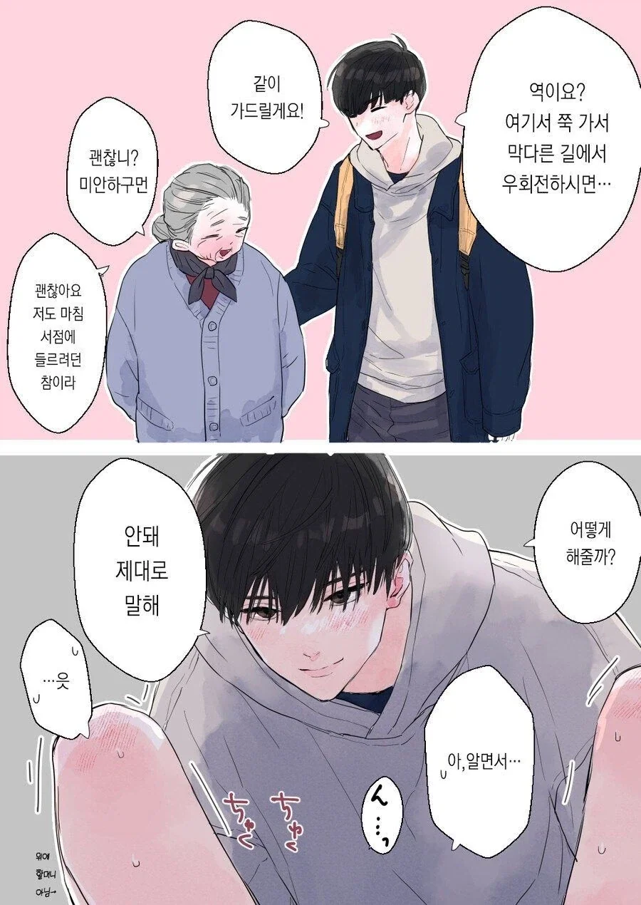 화단에서 사진 찍는 소녀의 비밀스런 취미에 공감하는 만와.manga 대표 이미지