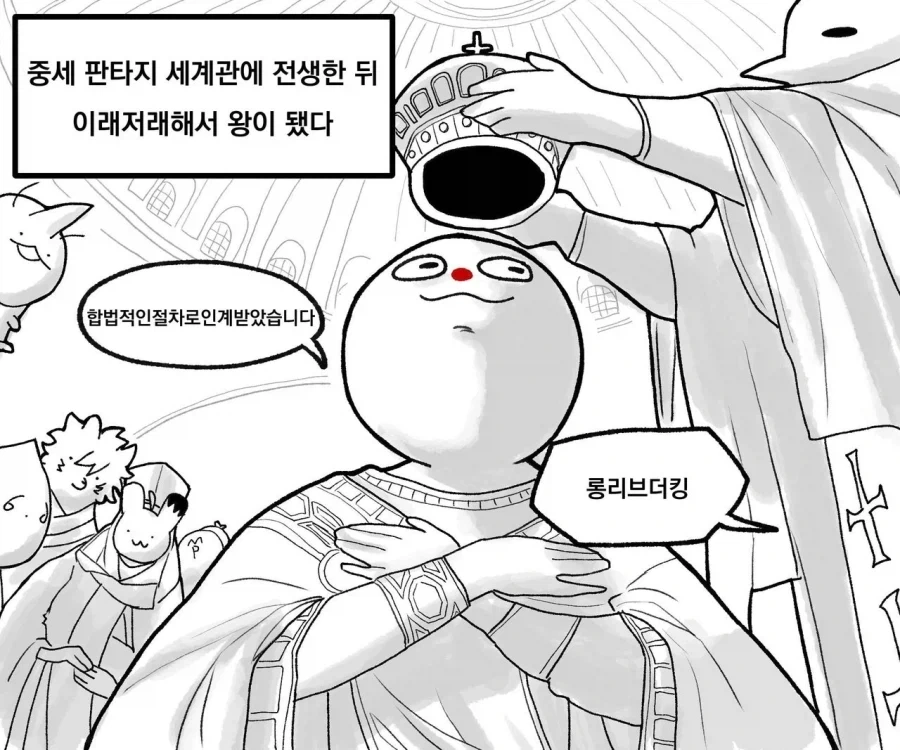 악의 조직이 거대로봇 들고 침략을 시작한 이유 대표 이미지