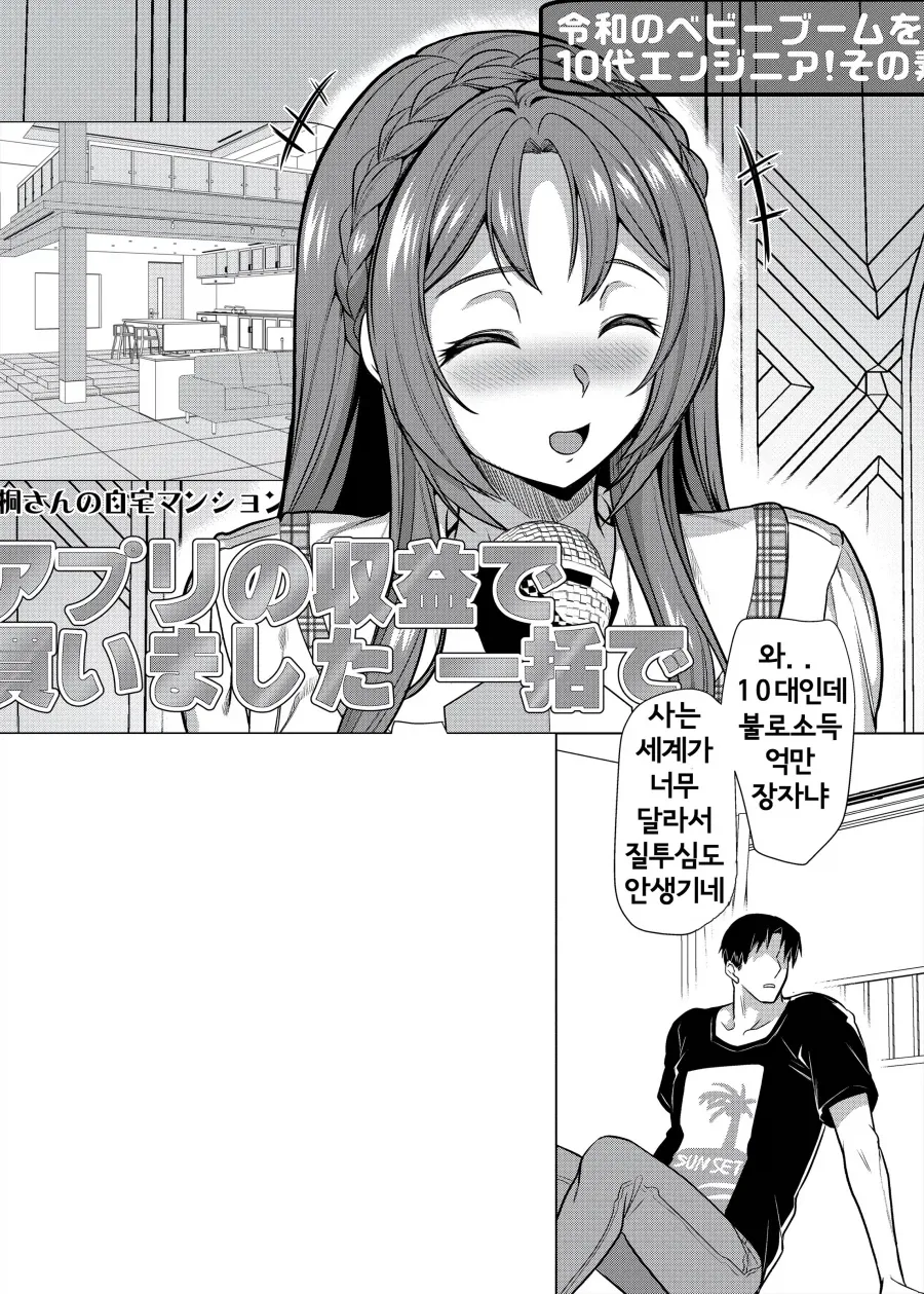 manga_76336567_7bc4_011.webp