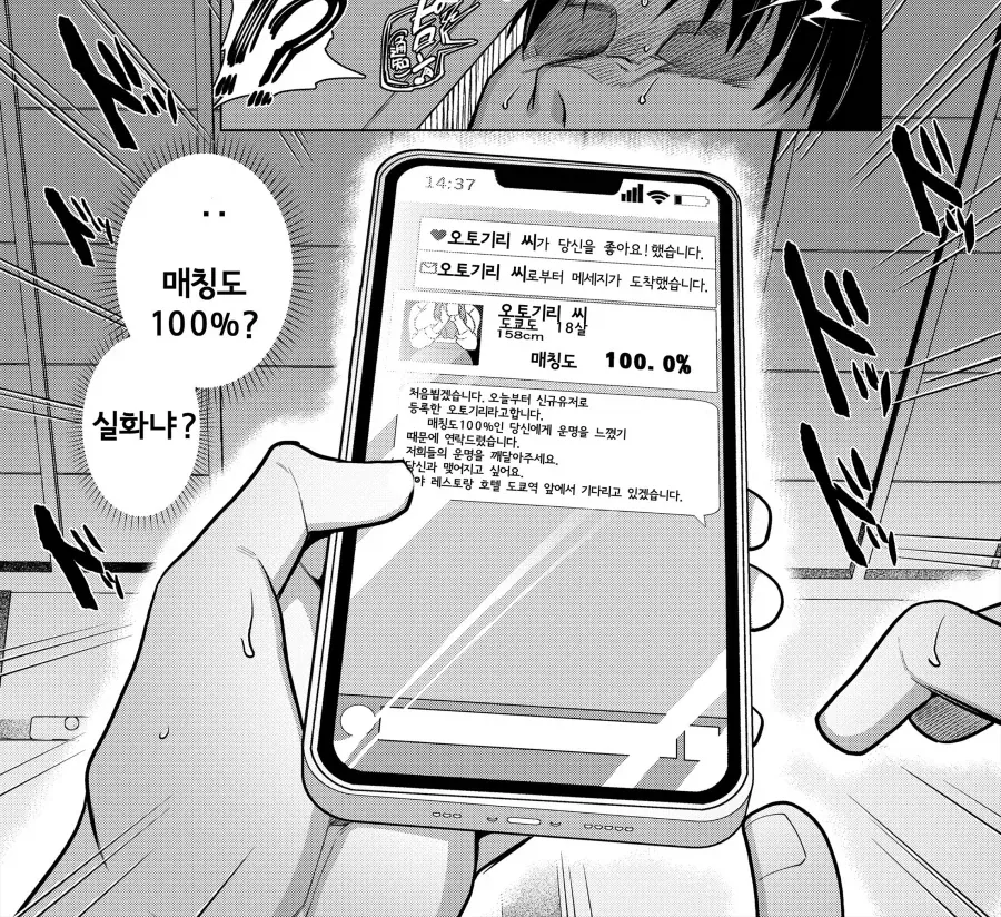 manga_76336567_7bc4_013.webp