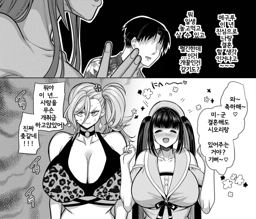 manga_76336567_7bc4_018.webp