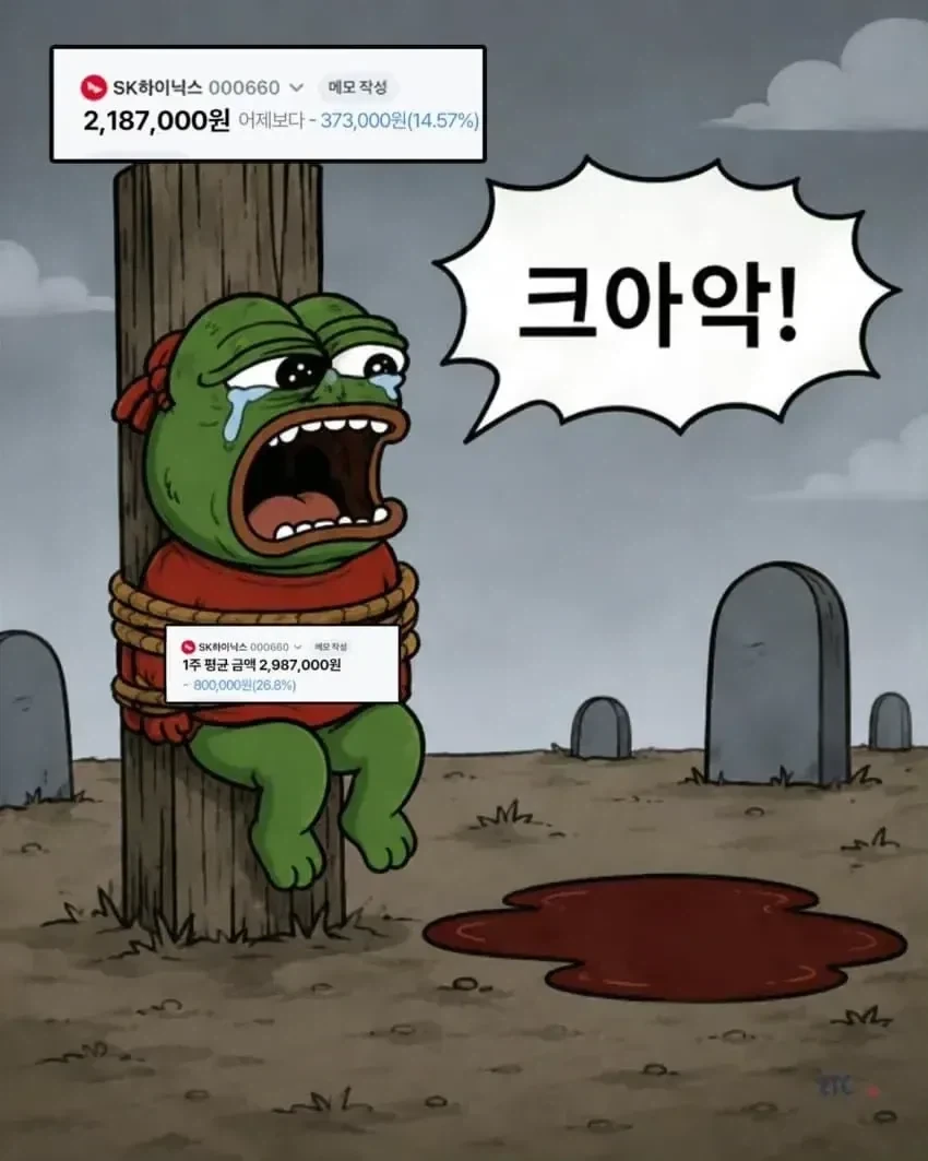 조별과제 짝이 무서워 보이는 만화 대표 이미지