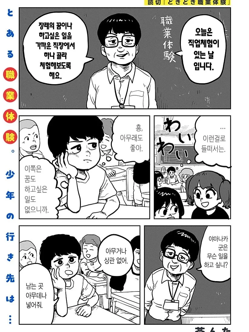 김치남과 스시녀 만화 이미지 2