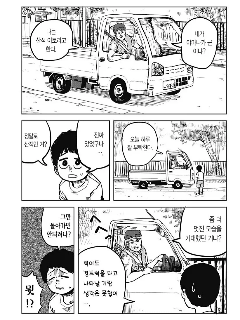 manga_76337185_5193_003.webp