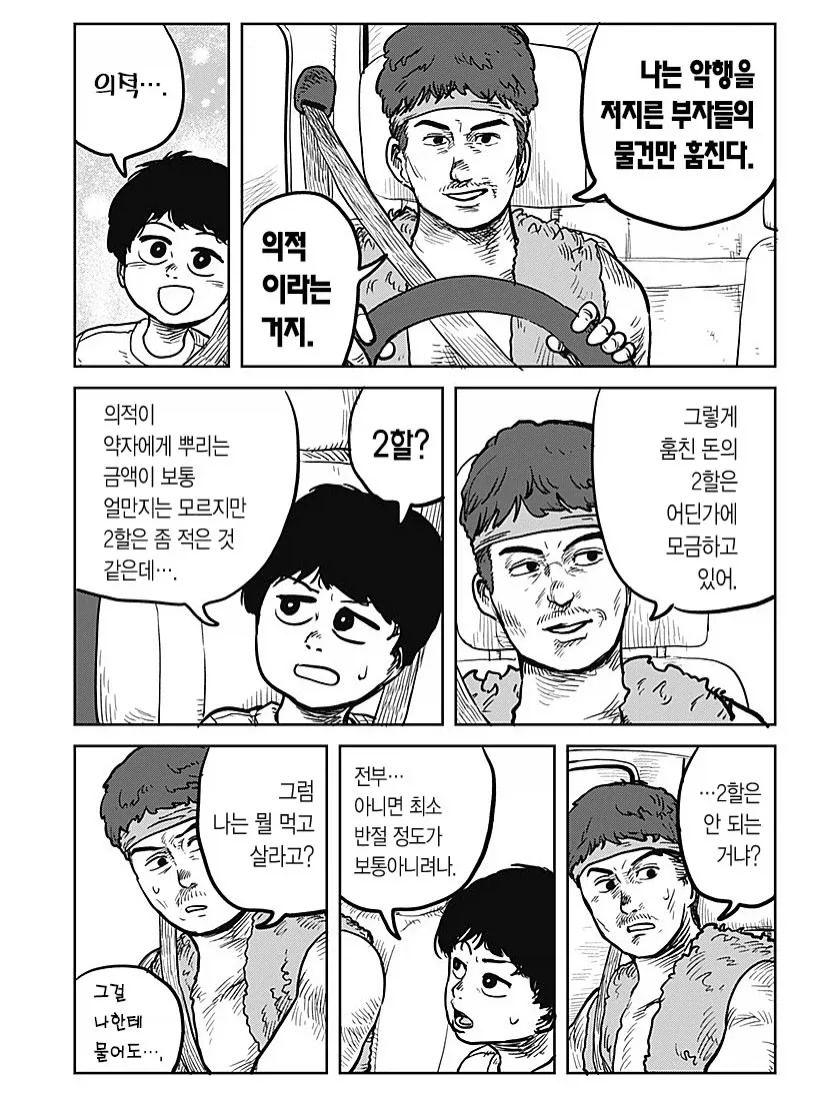 manga_76337185_5193_005.webp