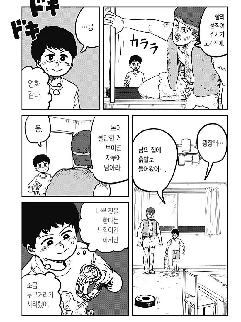 manga_76337185_5193_007.webp