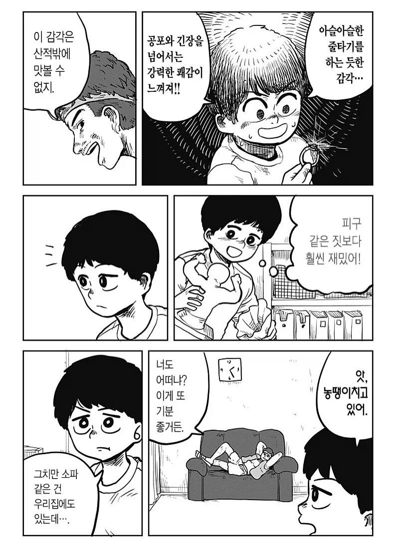 manga_76337185_5193_008.webp