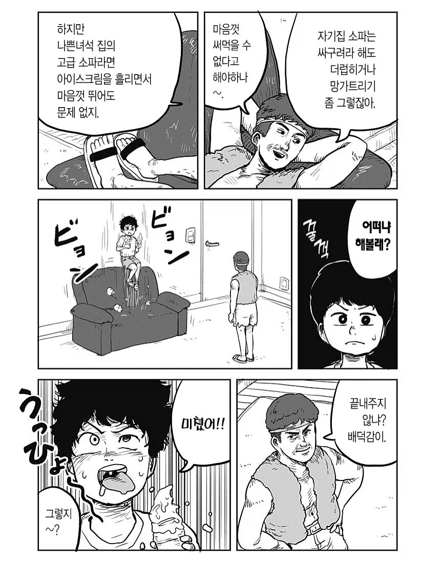 manga_76337185_5193_009.webp
