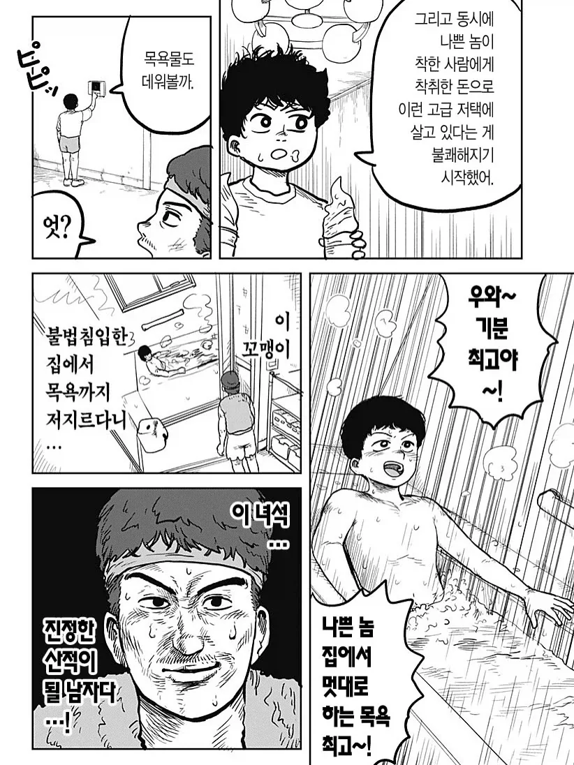 manga_76337185_5193_010.webp