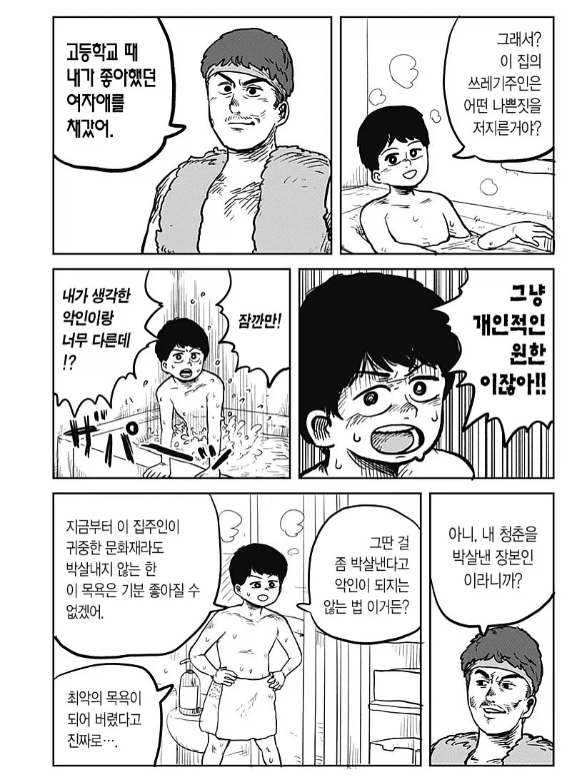 manga_76337185_5193_011.webp