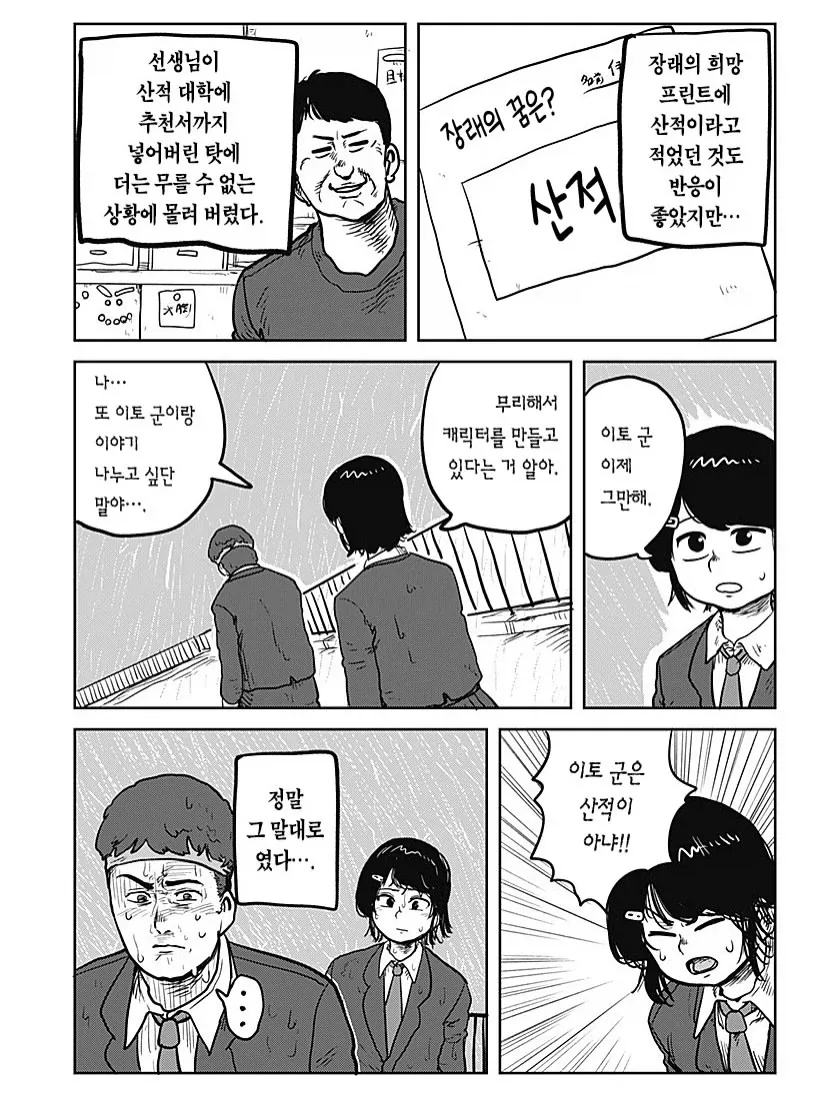 manga_76337185_5193_015.webp