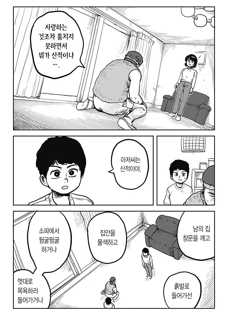 manga_76337185_5193_016.webp