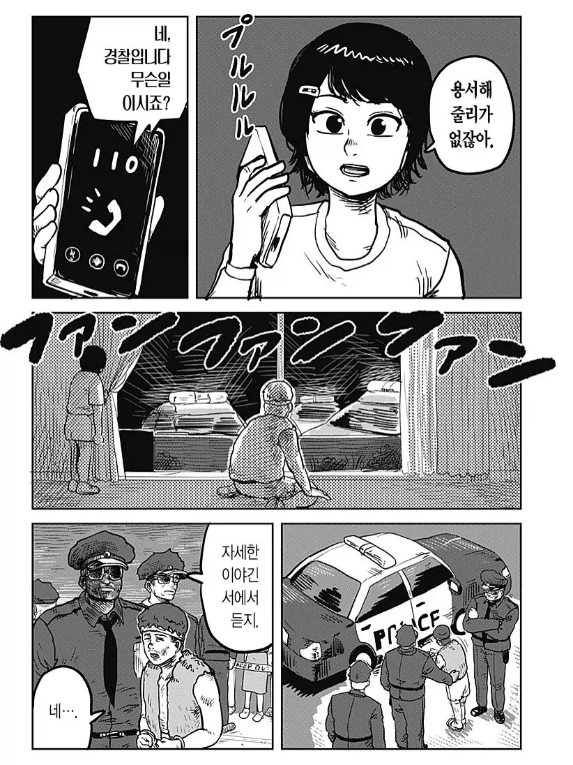 manga_76337185_5193_018.webp