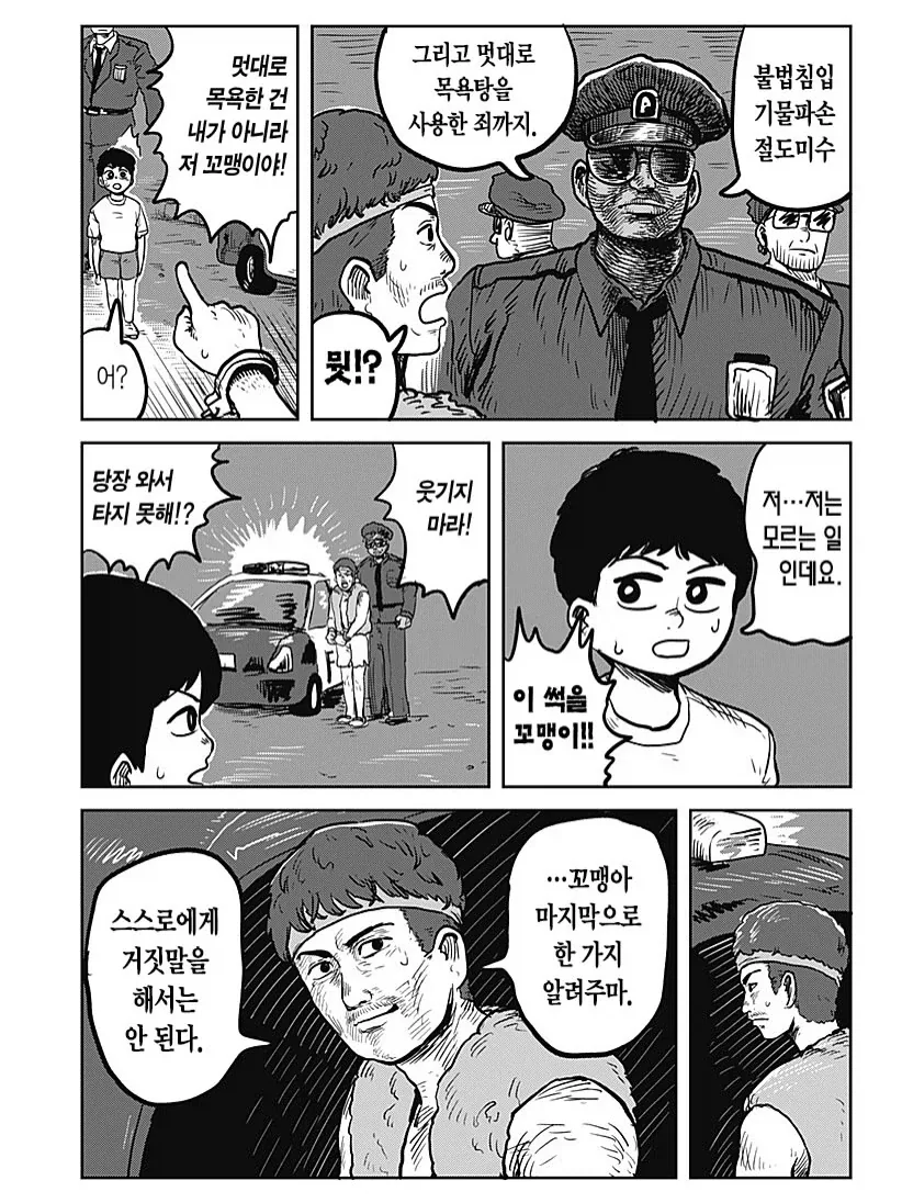 manga_76337185_5193_019.webp