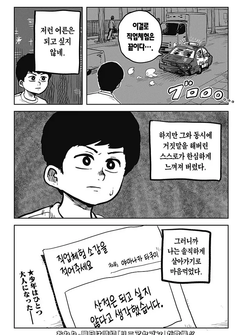 manga_76337185_5193_020.webp