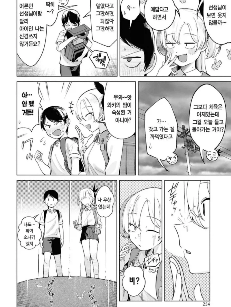 manga_76337300_1d2e_002.webp