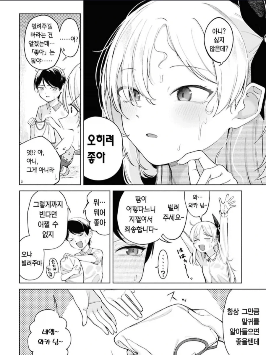 manga_76337300_1d2e_005.webp
