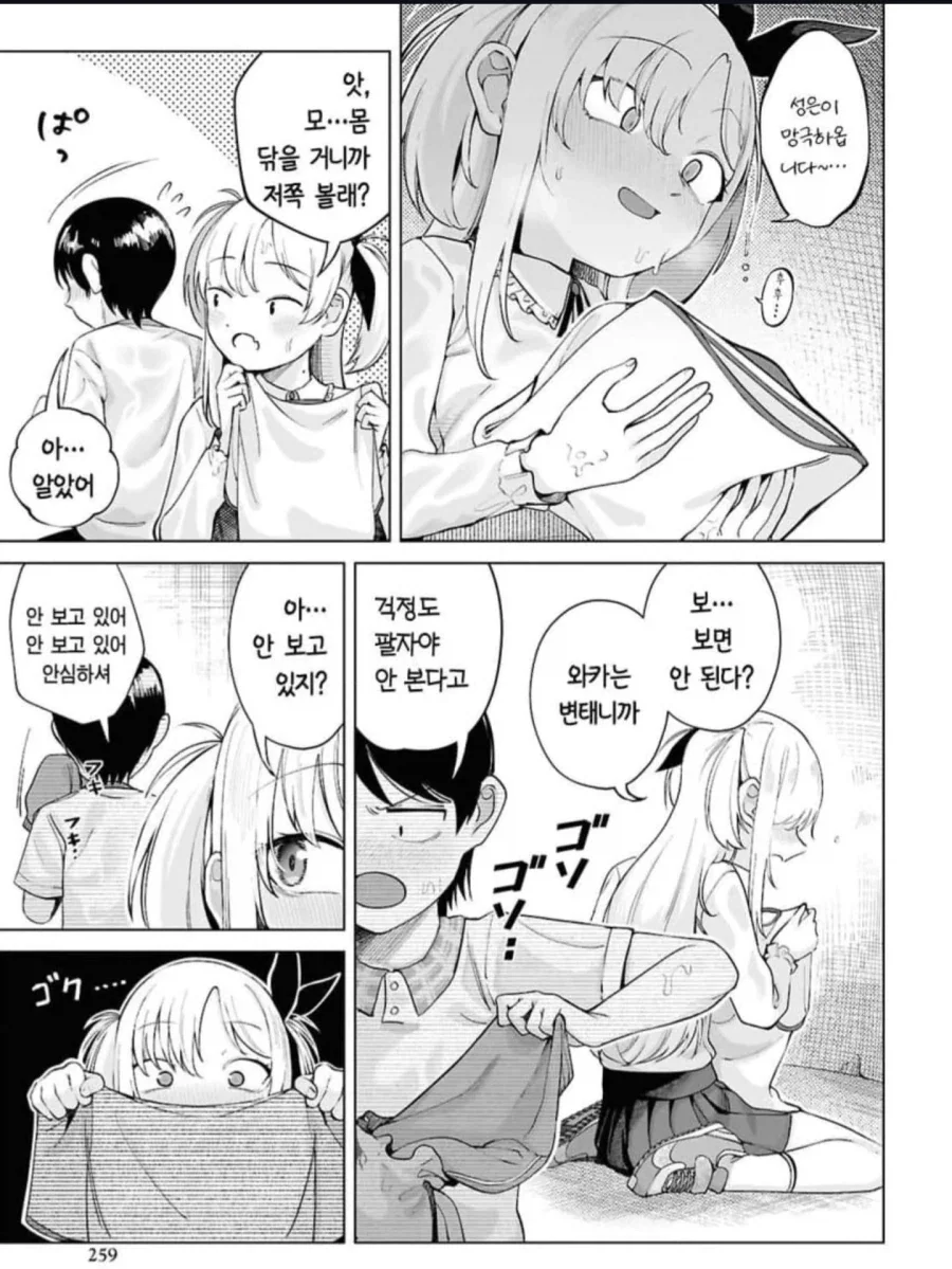 manga_76337300_1d2e_006.webp