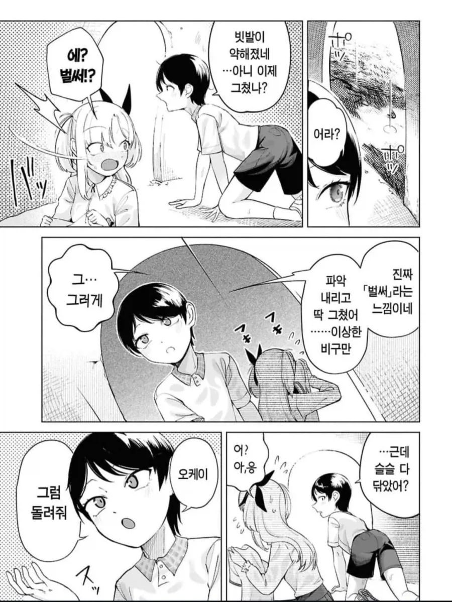 manga_76337300_1d2e_008.webp
