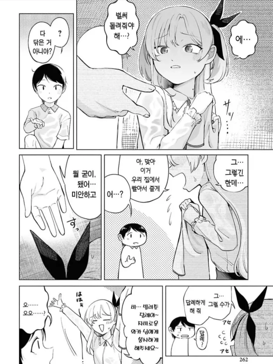 manga_76337300_1d2e_009.webp