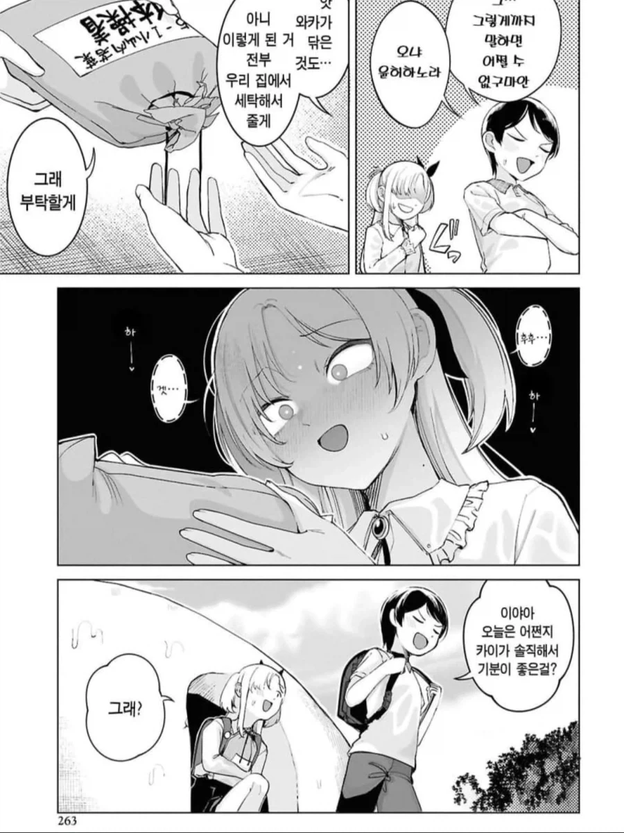 manga_76337300_1d2e_010.webp
