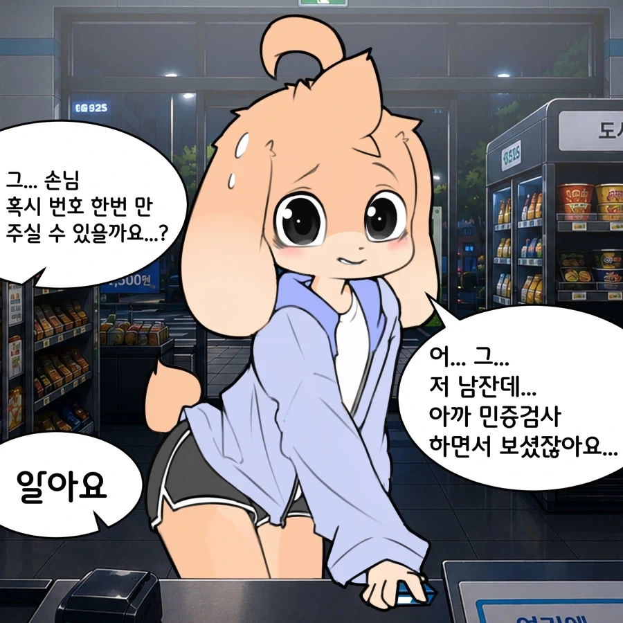 (리밋 제로 브레이커스) 리밋 제로 브레이커스 스핀오프 3화 대표 이미지