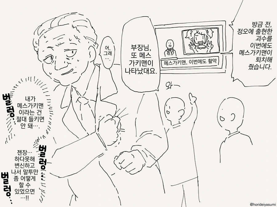 manga_76338319_a0ef_004.webp