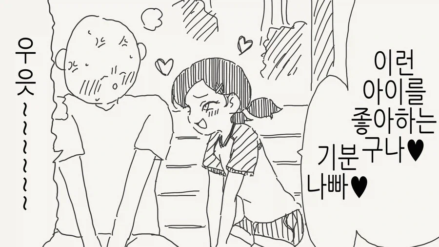 평범한 댕댕이 빗질해주는.manhwa 대표 이미지
