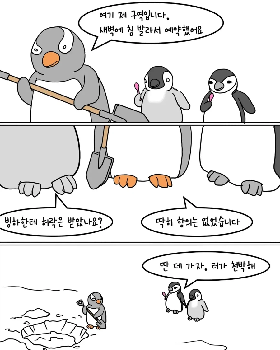 manga_76338917_a7be_003.webp